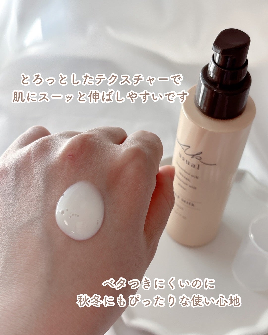 薬用u ミルク/AK usual/ボディローションを使ったクチコミ(3枚目)