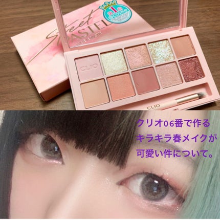 プロ アイ パレット/CLIO/アイシャドウパレットを使ったクチコミ(1枚目)
