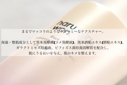 ブラックライスプロバイオティクスバリアエッセンス /haruharu wonder/美容液を使ったクチコミ(2枚目)