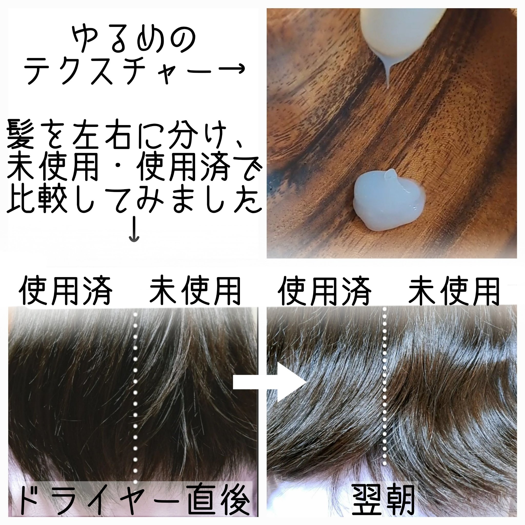 カームナイトリペアシャンプー／トリートメント トリートメント/YOLU/市販シャンプーを使ったクチコミ（2枚目）