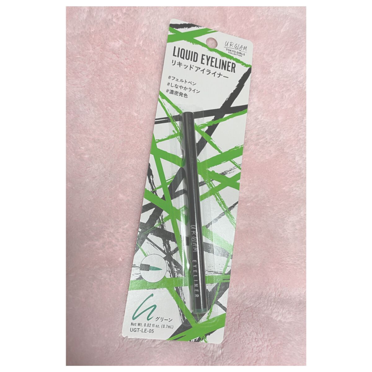 リキッドアイライナーa (TOKYO GIRLS COLLECTION) グリーン/U R GLAM/リキッドアイライナーを使ったクチコミ（1枚目）