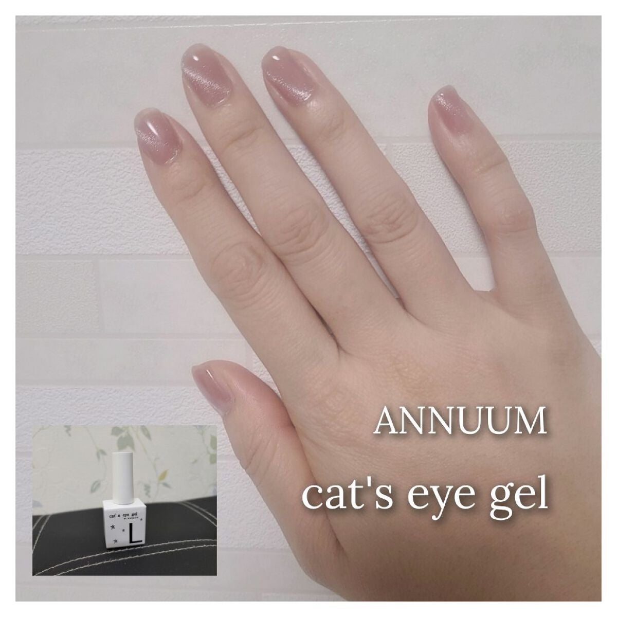 Milkyway&Cat's eye gel/ANNUUM/ジェルネイルを使ったクチコミ(1枚目)