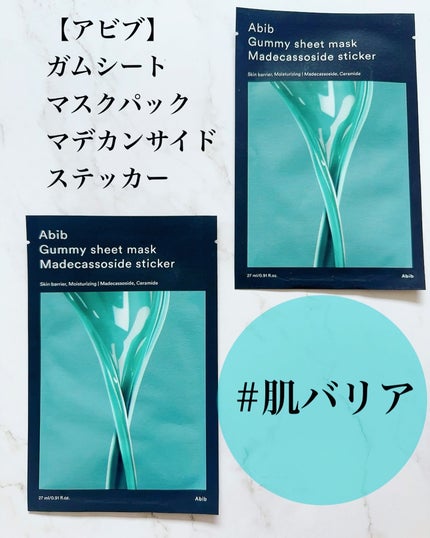 まるみ♡ on LIPS 「abibのシートマスクがリニューアルしましたよ💛💛💛アビブのシ..」(5枚目)