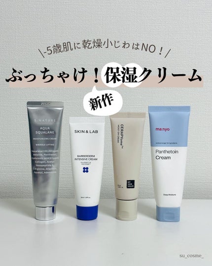 アクアスクワランモイスチャークリーム/S.NATURE/フェイスクリームを使ったクチコミ(1枚目)