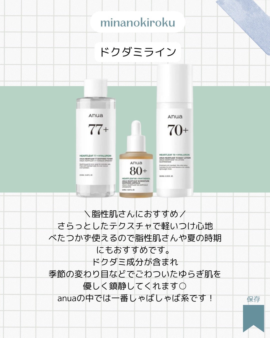 みなのきろく/韓国スキンケア/美肌作り フォロバ100 on LIPS 「最新情報はストーリーから🔍ーーーーーーーーーーー最近よく見るシ..」(2枚目)