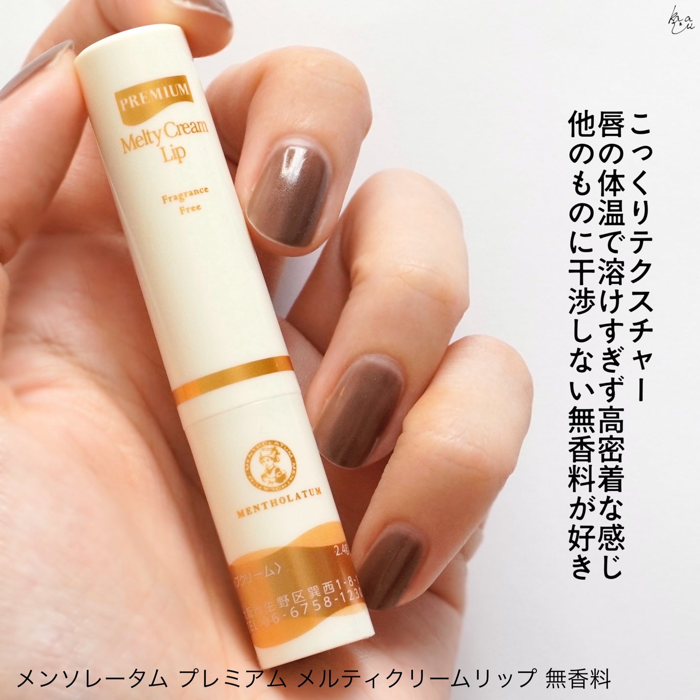 プレミアムメルティリップ/メンソレータム/リップクリームを使ったクチコミ(2枚目)