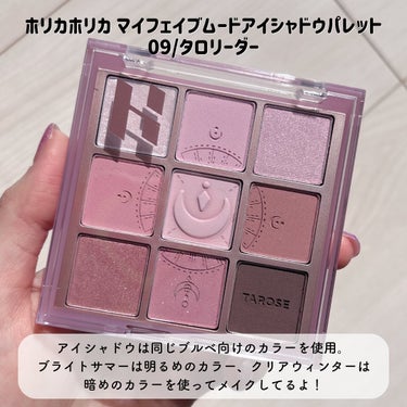 マイフェイブムードアイパレット 9カラー/HOLIKA HOLIKA/アイシャドウパレットを使ったクチコミ（3枚目）