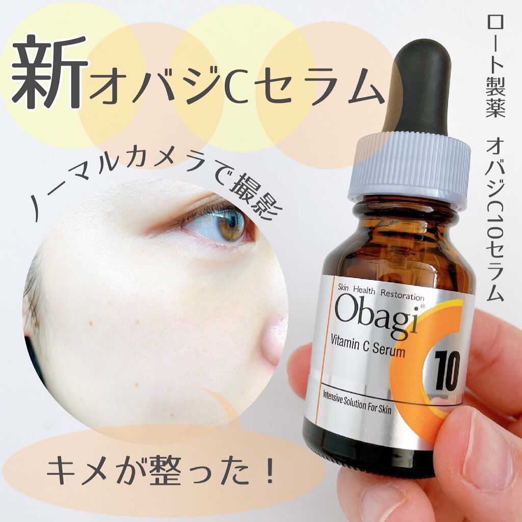 割引価格 はじめてセット Obagi オバジ C10セラム ラージサイズ 26mL