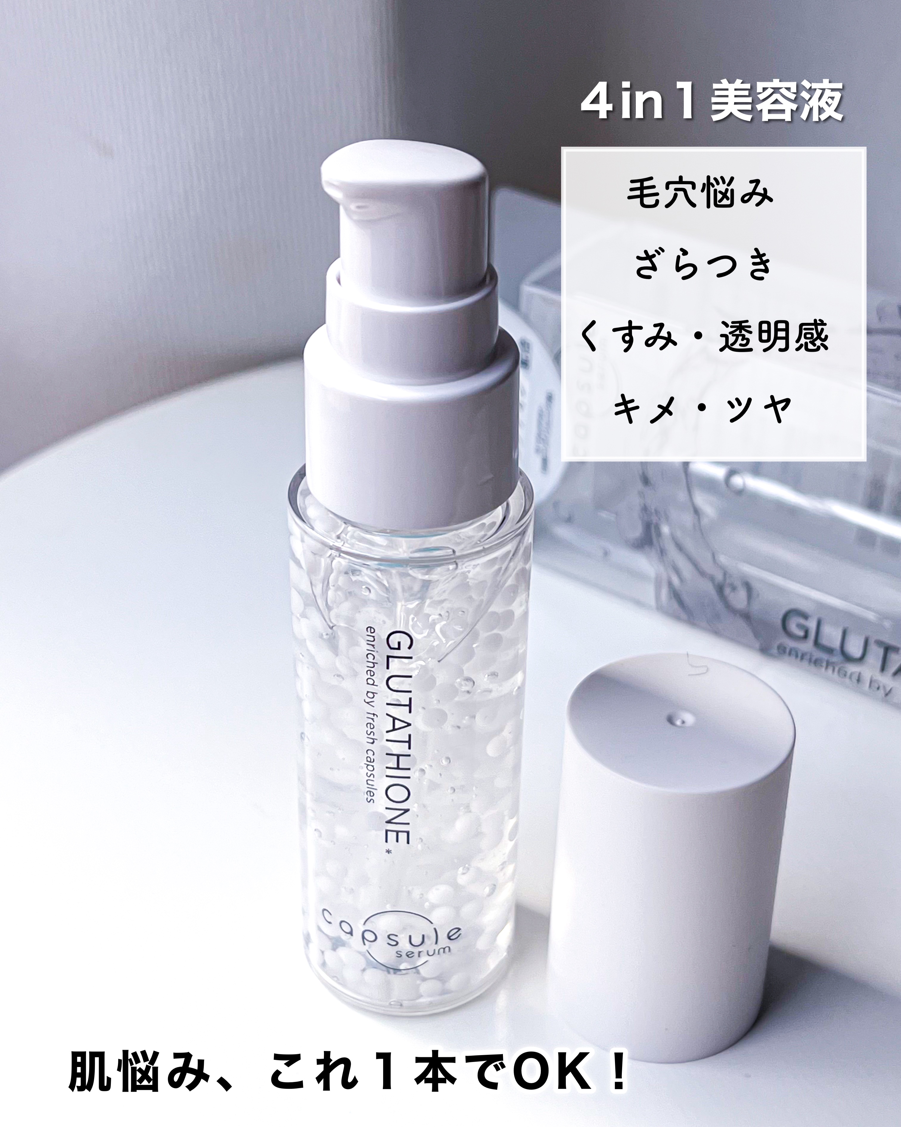 2024年冬新作美容液】カプセルセラム CPセラム G 美容液｜カプセル