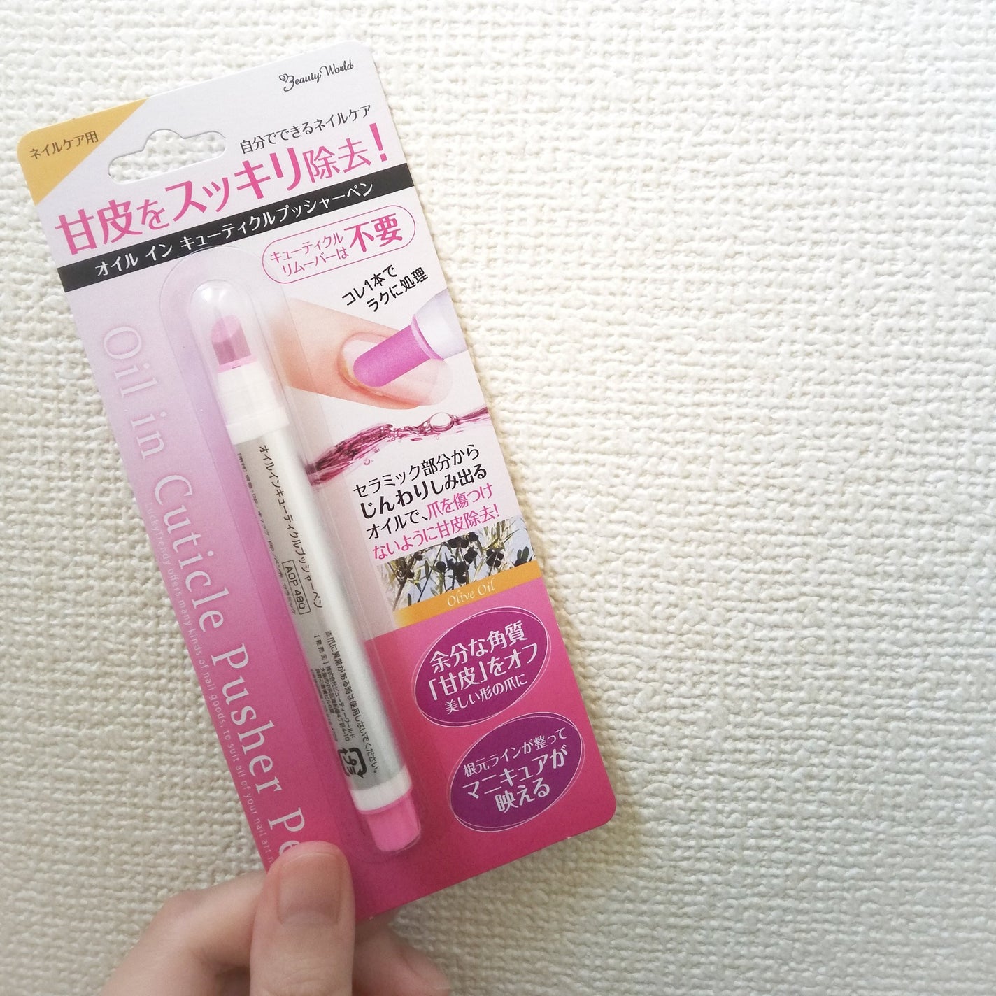 オイルインキューティクルプッシャーペン/ビューティーワールド/ネイル用品を使ったクチコミ(3枚目)