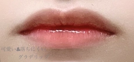 グラスティングウォーターグロス/rom&nd/リップグロスを使ったクチコミ（1枚目）