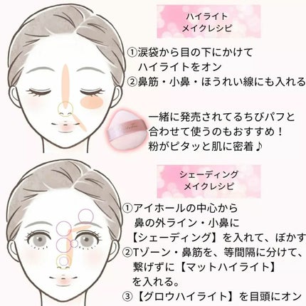 チート顔コントゥアパレット/MilleFée/パウダーハイライトを使ったクチコミ(5枚目)