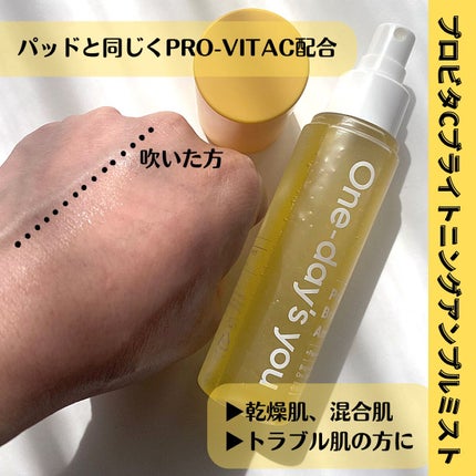 ヘルプミー! ハニーCパッド/One-day's you/トナーパッドを使ったクチコミ(4枚目)