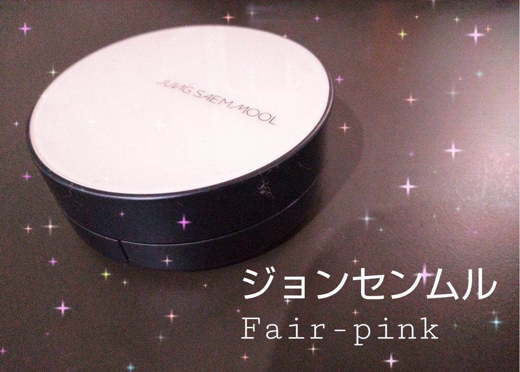 エッセンシャル スキン ヌーダー クッション/JUNG SAEM MOOL/クッションファンデーションを使ったクチコミ（1枚目）