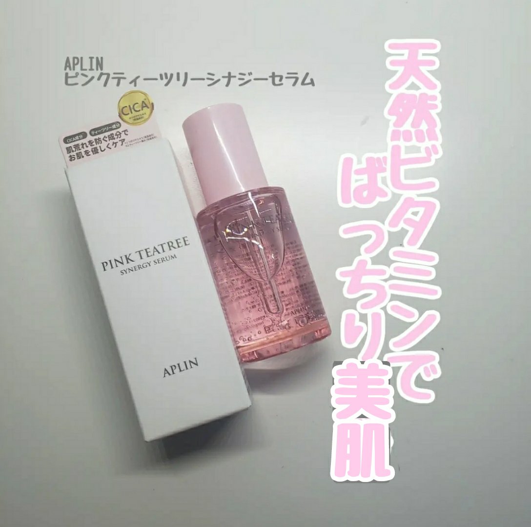 ピンクティーツリーシナジーセラム/APLIN/美容液を使ったクチコミ（1枚目）