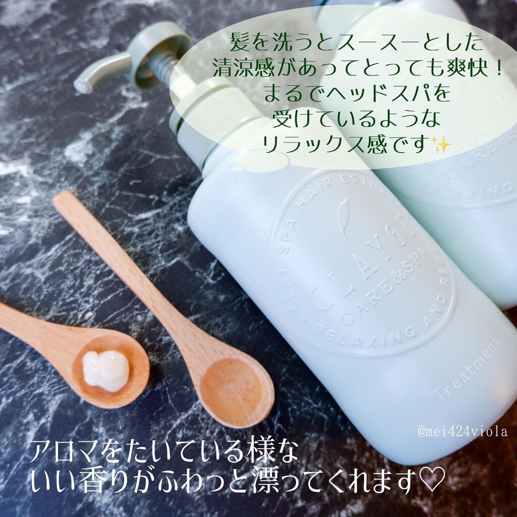 シャンプー/トリートメントR /CLAYGE/シャンプー・コンディショナーを使ったクチコミ(5枚目)