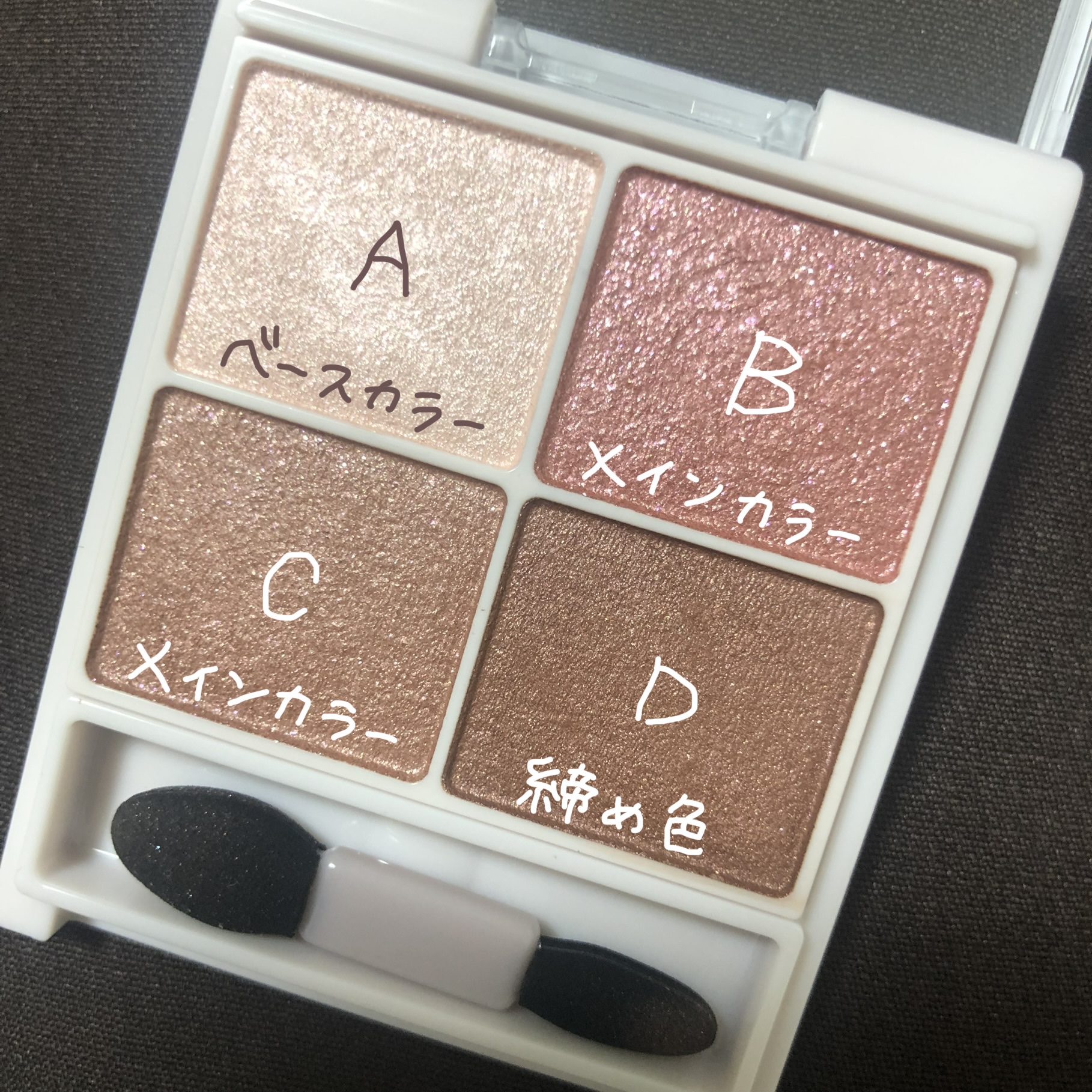 シルキースフレアイズ/キャンメイク/アイシャドウパレットを使ったクチコミ（2枚目）