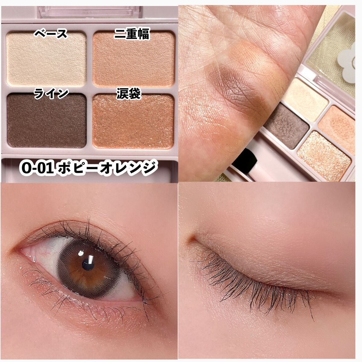 デイジードール アイカラー パレット/DAISY DOLL by MARY QUANT/アイシャドウパレットを使ったクチコミ(6枚目)