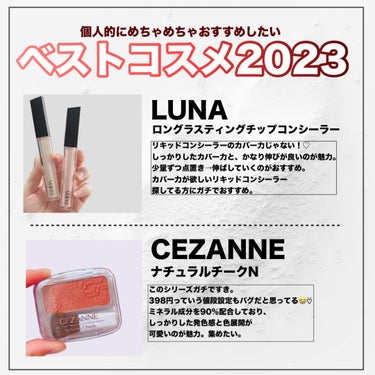 ロングラスティングチップコンシーラー/SPF34 PA++/LUNA/リキッドコンシーラーを使ったクチコミ（3枚目）