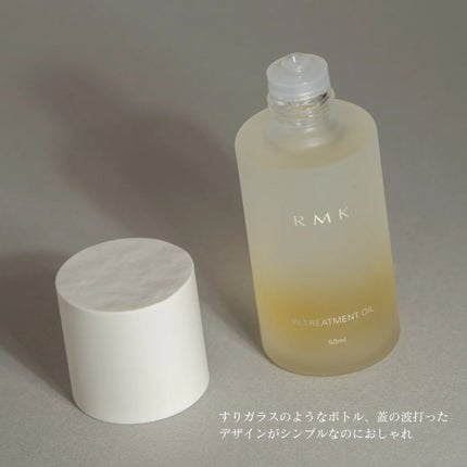 RMK Wトリートメントオイル/RMK/ブースター・導入液を使ったクチコミ(4枚目)