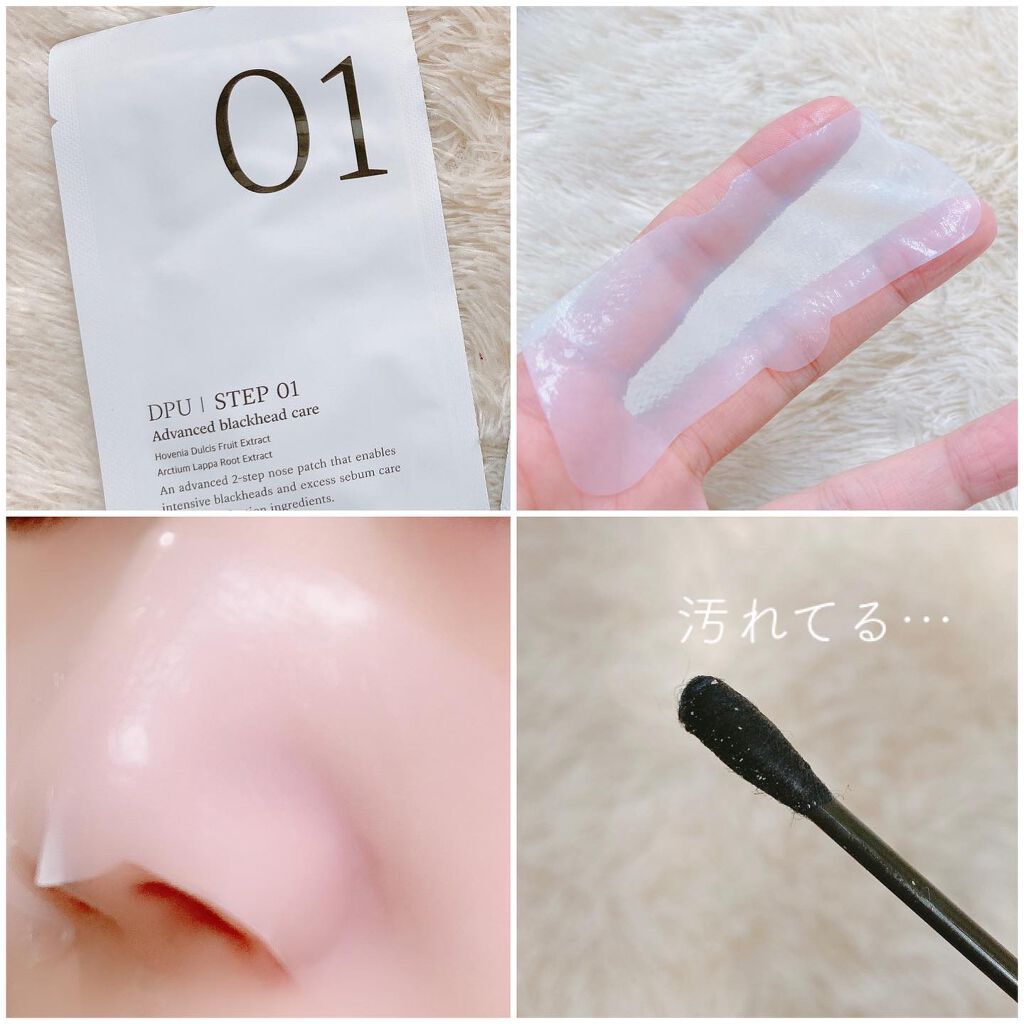 ブラックヘッドクリア2ステップノーズパッチ/DPU/シートマスク・パックを使ったクチコミ(5枚目)