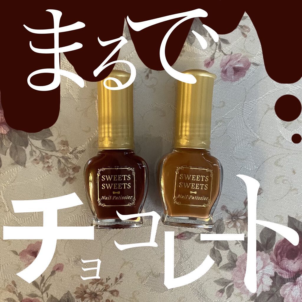 ネイルパティシエ/スウィーツ スウィーツ/マニキュアを使ったクチコミ（1枚目）