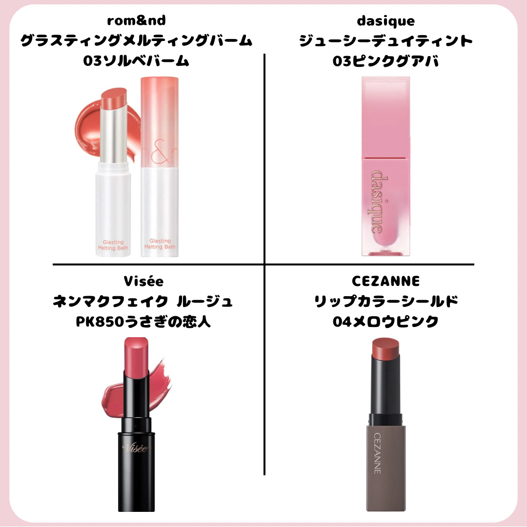 Visée ネンマクフェイク ルージュのクチコミ「スクールリップ💄紹介

✼••┈┈••✼••┈┈••✼••┈┈••✼••┈┈••✼

こんにち.....」（3枚目）