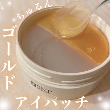 GOLD COLLAGEN DUAL EYE PATCH/SNP/アイケア・アイクリームを使ったクチコミ（1枚目）