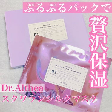 Dr.Althea
▶︎スクワラン シルク マスク
¥1900

Qoo10メガ割の際に購入した
オアシススージングマスクにセットでついてきました！


【商品の特徴】
パープルの箱にキラキラメタリック