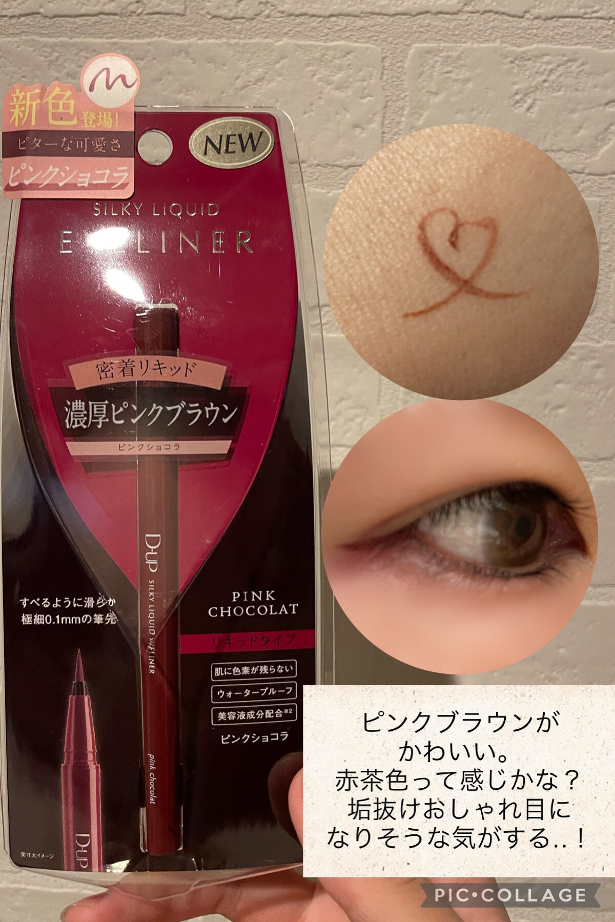 ヒロインメイクＳＰ スピーディーマスカラリムーバー/ヒロインメイク/ポイントメイクリムーバーを使ったクチコミ（2枚目）