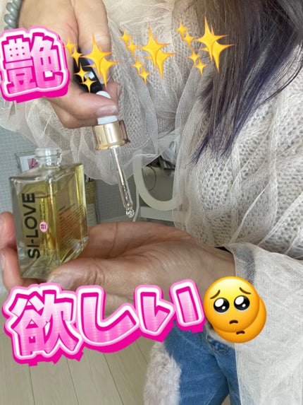 オーガニックヘアシロップ/PINKGHOST/ヘアオイルを使ったクチコミ(1枚目)