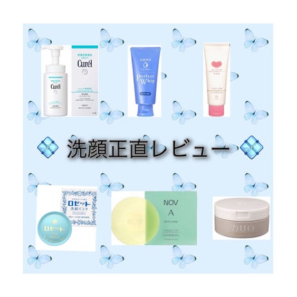 ノブ A アクネソープ/NOV/洗顔石鹸を使ったクチコミ(1枚目)