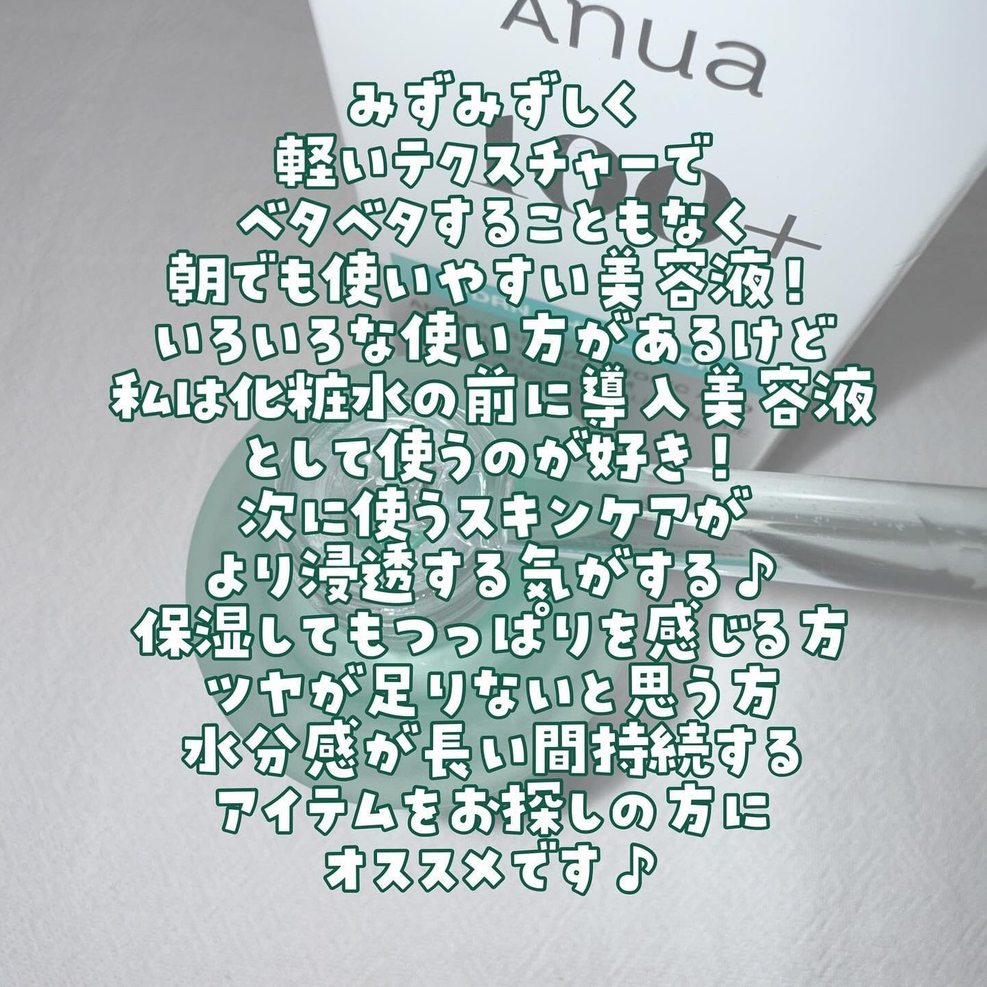 PDRNヒアルロン酸カプセル100セラム/Anua/美容液を使ったクチコミ(5枚目)