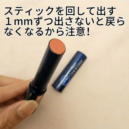 ニベア リッチケア&カラーリップ/ニベア/リップクリームを使ったクチコミ(3枚目)