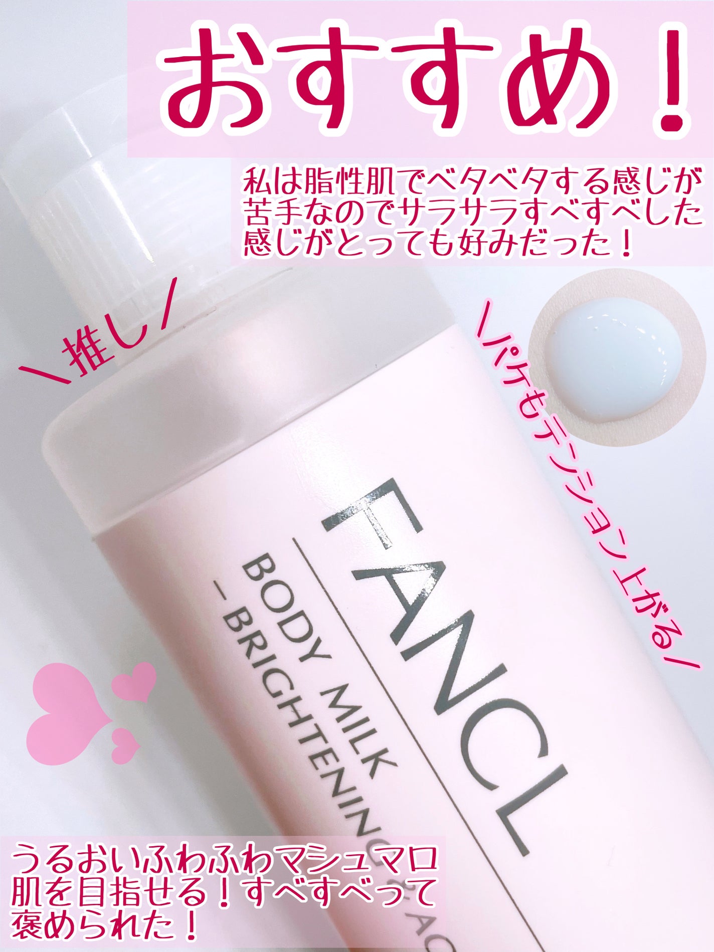 ボディミルク ブライトニング&エイジングケア<医薬部外品>/ファンケル/ボディミルクを使ったクチコミ(4枚目)