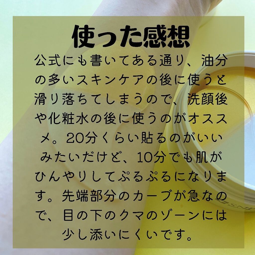 GOLD COLLAGEN DUAL EYE PATCH/SNP/アイケア・アイクリームを使ったクチコミ(5枚目)