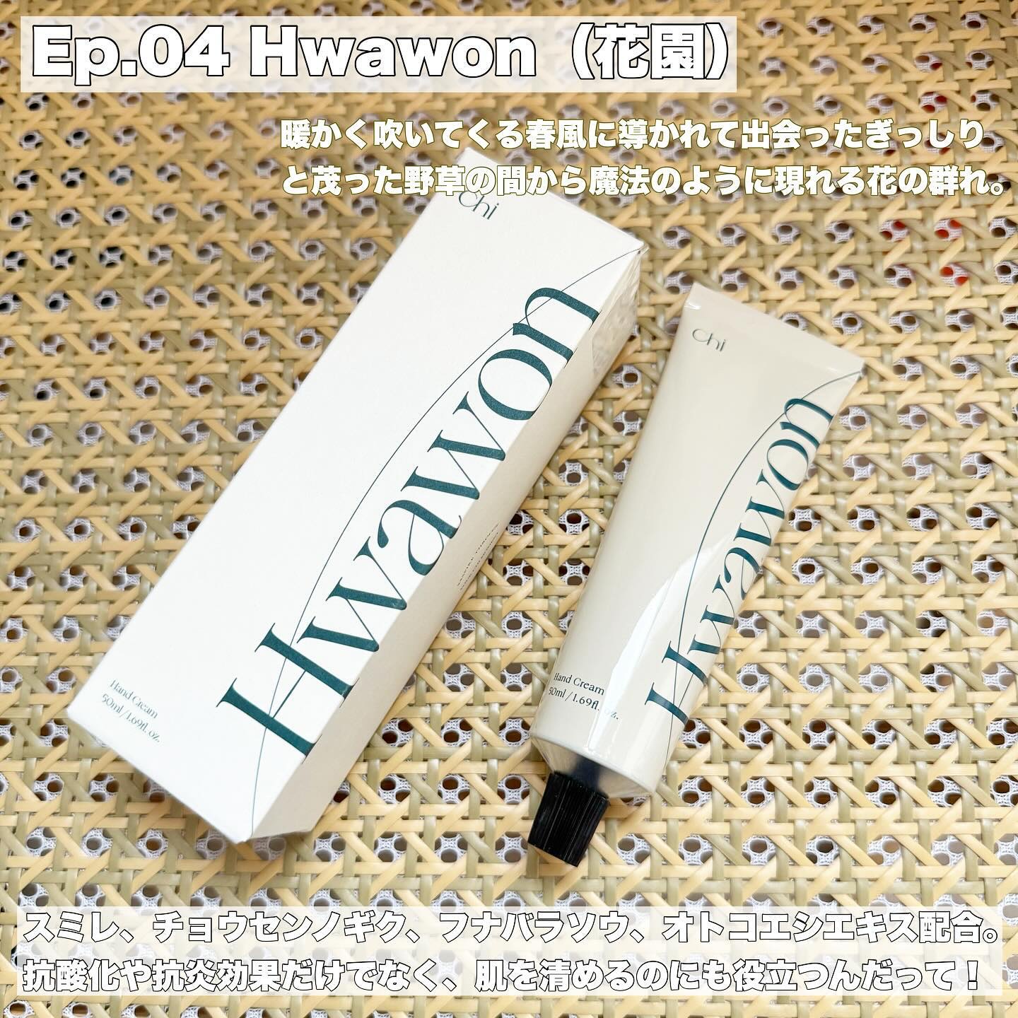 ハンドクリーム Ssook/CHI/ハンドクリームを使ったクチコミ（2枚目）