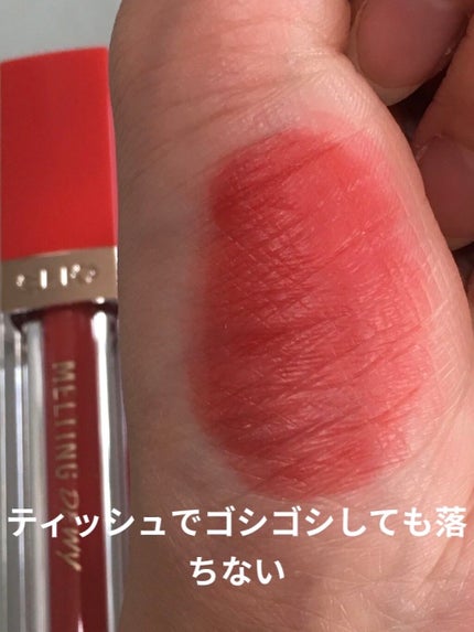 メルティングデューイティント/CLIO/口紅を使ったクチコミ(3枚目)