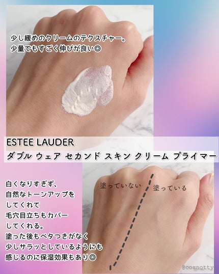 ダブル ウェア セカンド スキン クリーム プライマー/ESTEE LAUDER/化粧下地を使ったクチコミ(3枚目)