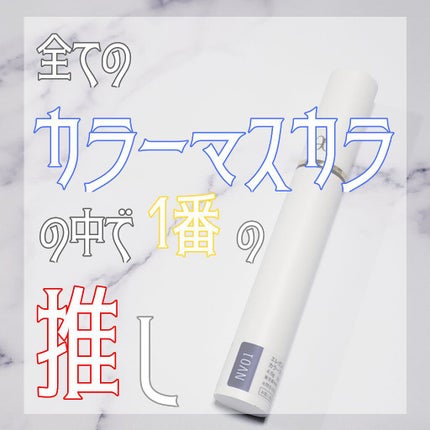 カラーフラッシュ マスカラ/エレガンス クルーズ/マスカラを使ったクチコミ(1枚目)
