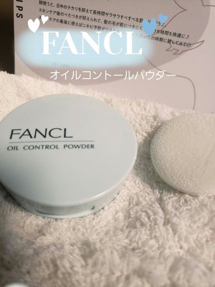 オイルコントロールパウダー<医薬部外品>/ファンケル/プレストパウダーを使ったクチコミ(1枚目)