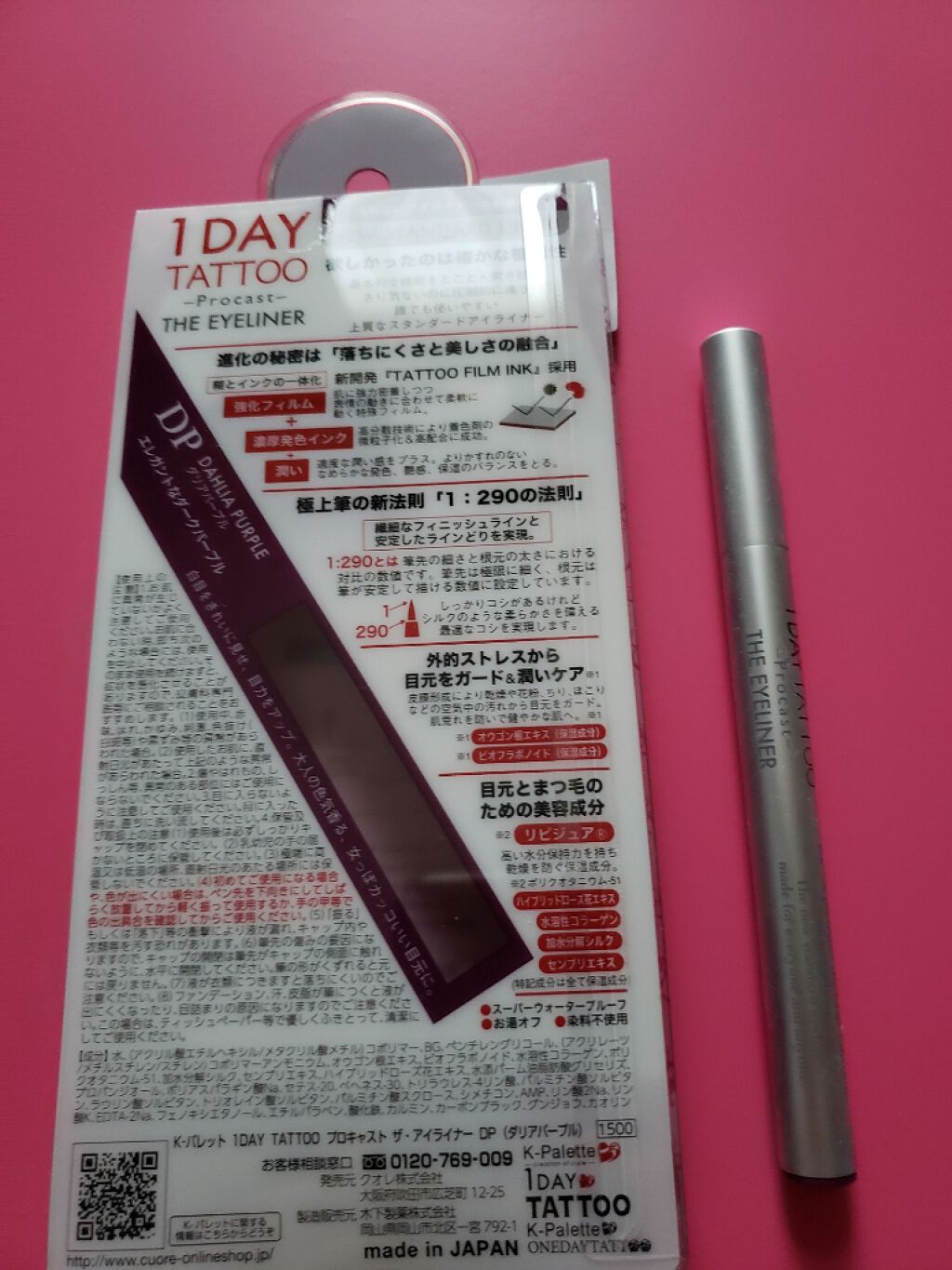 1DAY TATTOO プロキャスト ザ・アイライナー/K-パレット/リキッドアイライナーを使ったクチコミ(2枚目)