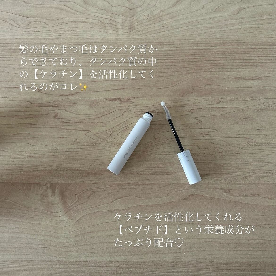 ハンオールラッシュセラム/rom&nd/まつげ美容液を使ったクチコミ(3枚目)