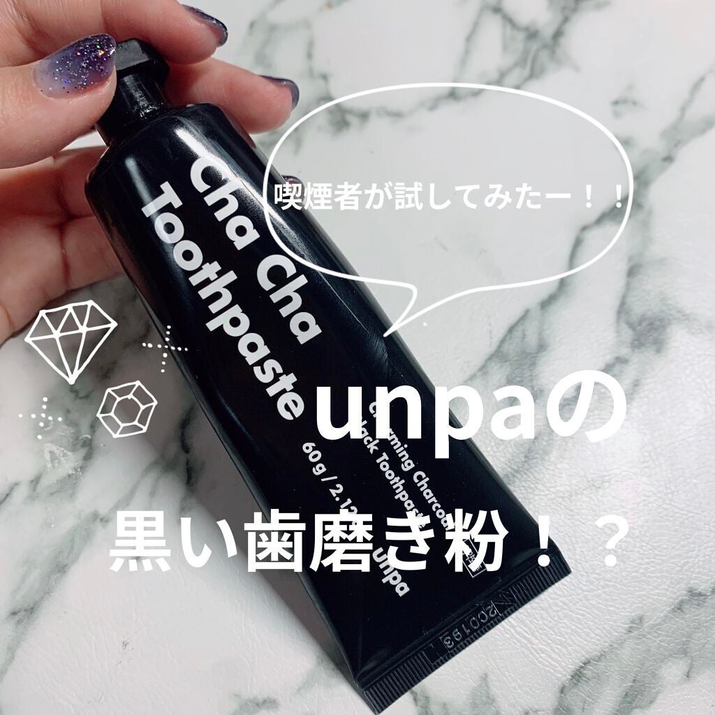 Cha Cha Charcoal Black Toothpaste/chacha/歯磨き粉を使ったクチコミ(1枚目)
