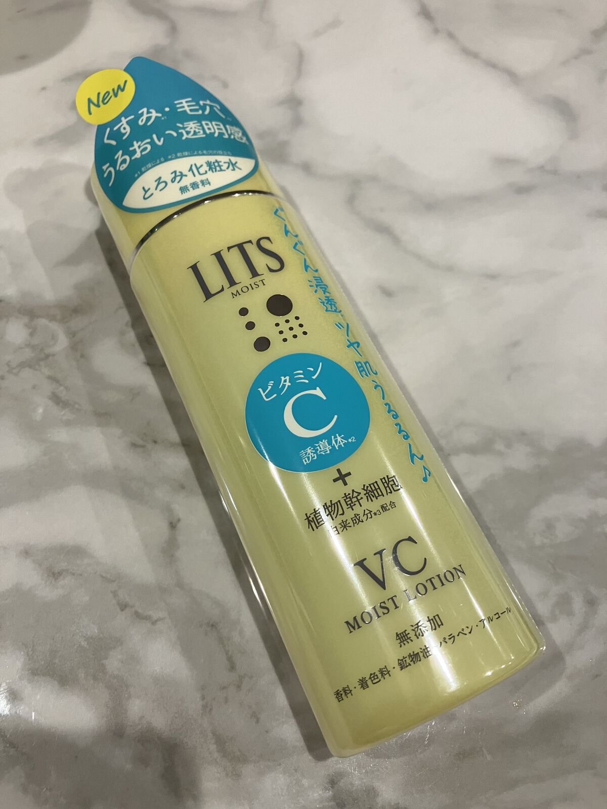 モイスト ローションC/リッツ/化粧水を使ったクチコミ（1枚目）