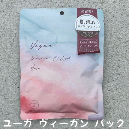ユーガ ヴィーガン ドクダミシカ マスク/ユーガ/シートマスク・パックを使ったクチコミ(1枚目)