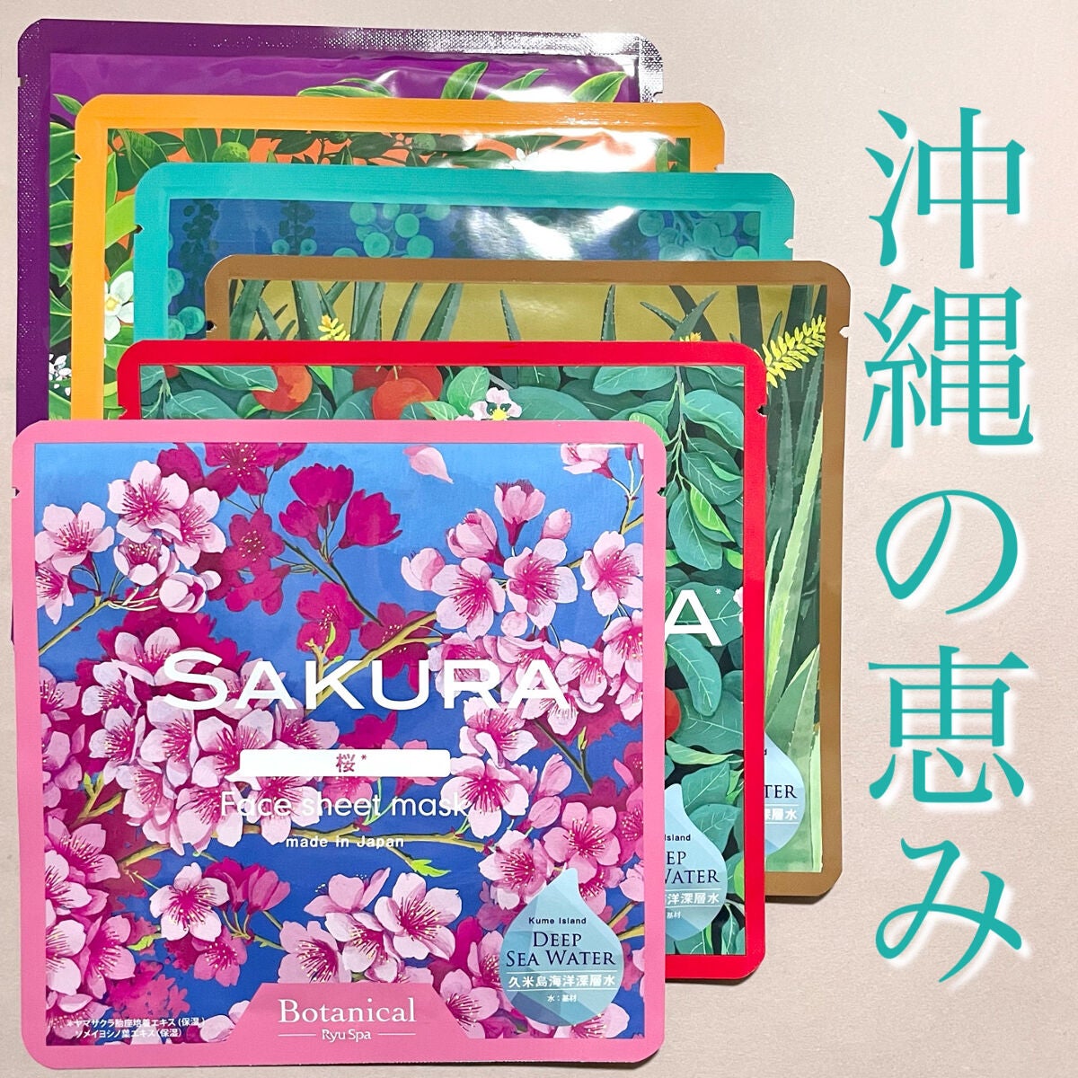 Ryu Spa Botanical フェイスマスク 海ぶどう/Ryu Spa/シートマスク・パックを使ったクチコミ(1枚目)