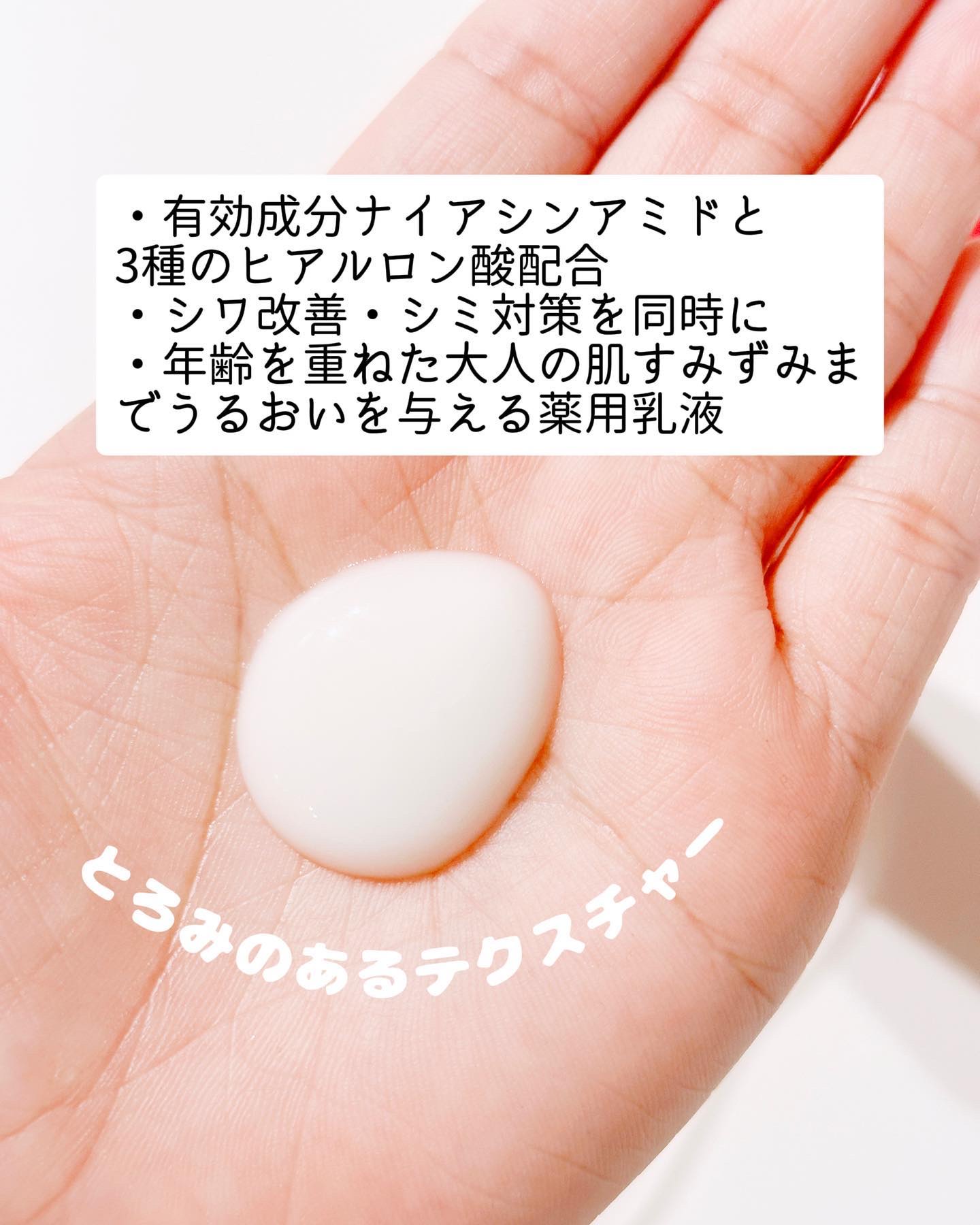 極潤 薬用ハリ乳液【医薬部外品】/肌ラボ/乳液を使ったクチコミ（2枚目）