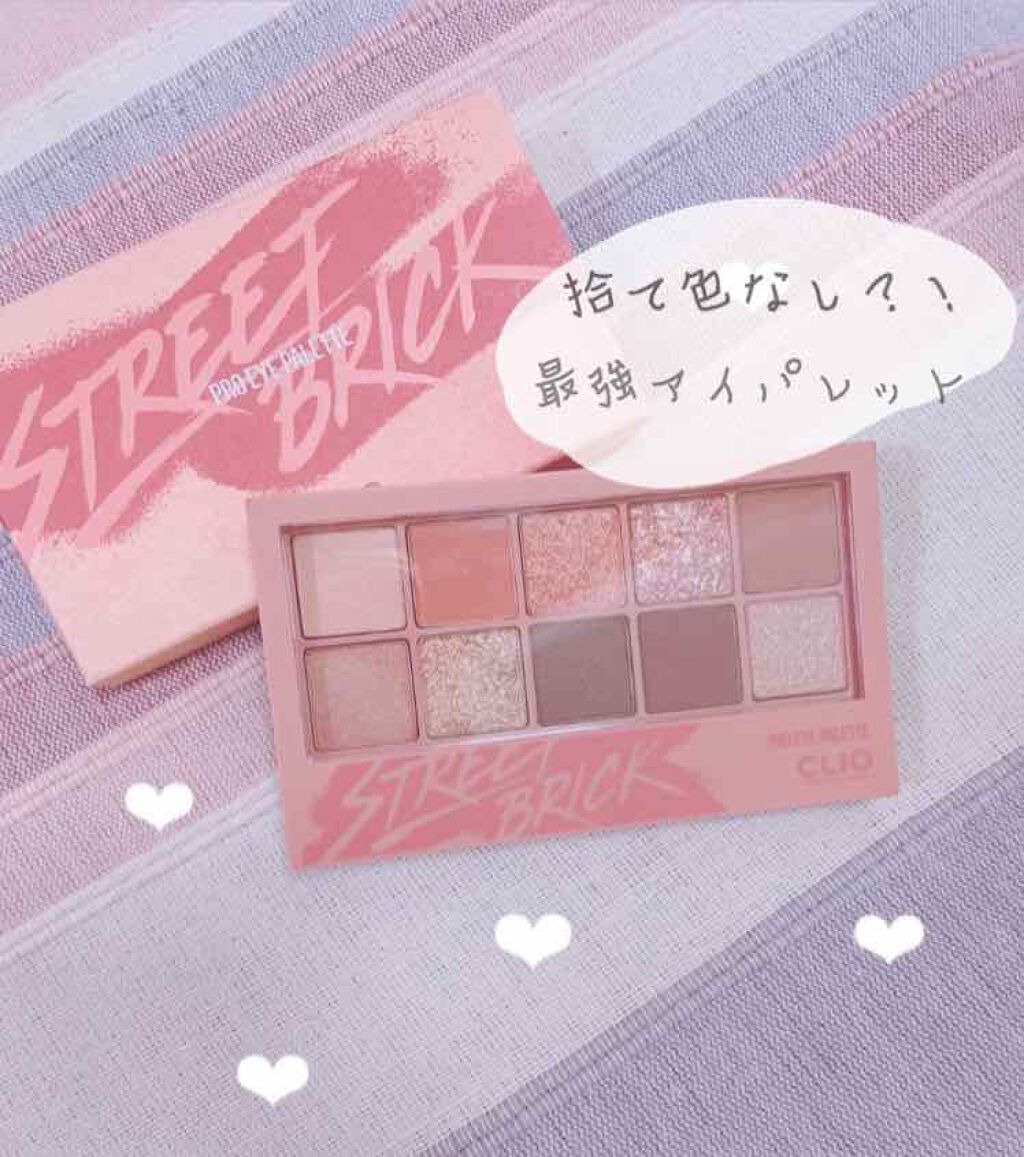プロ アイ パレット/CLIO/アイシャドウパレットを使ったクチコミ（1枚目）