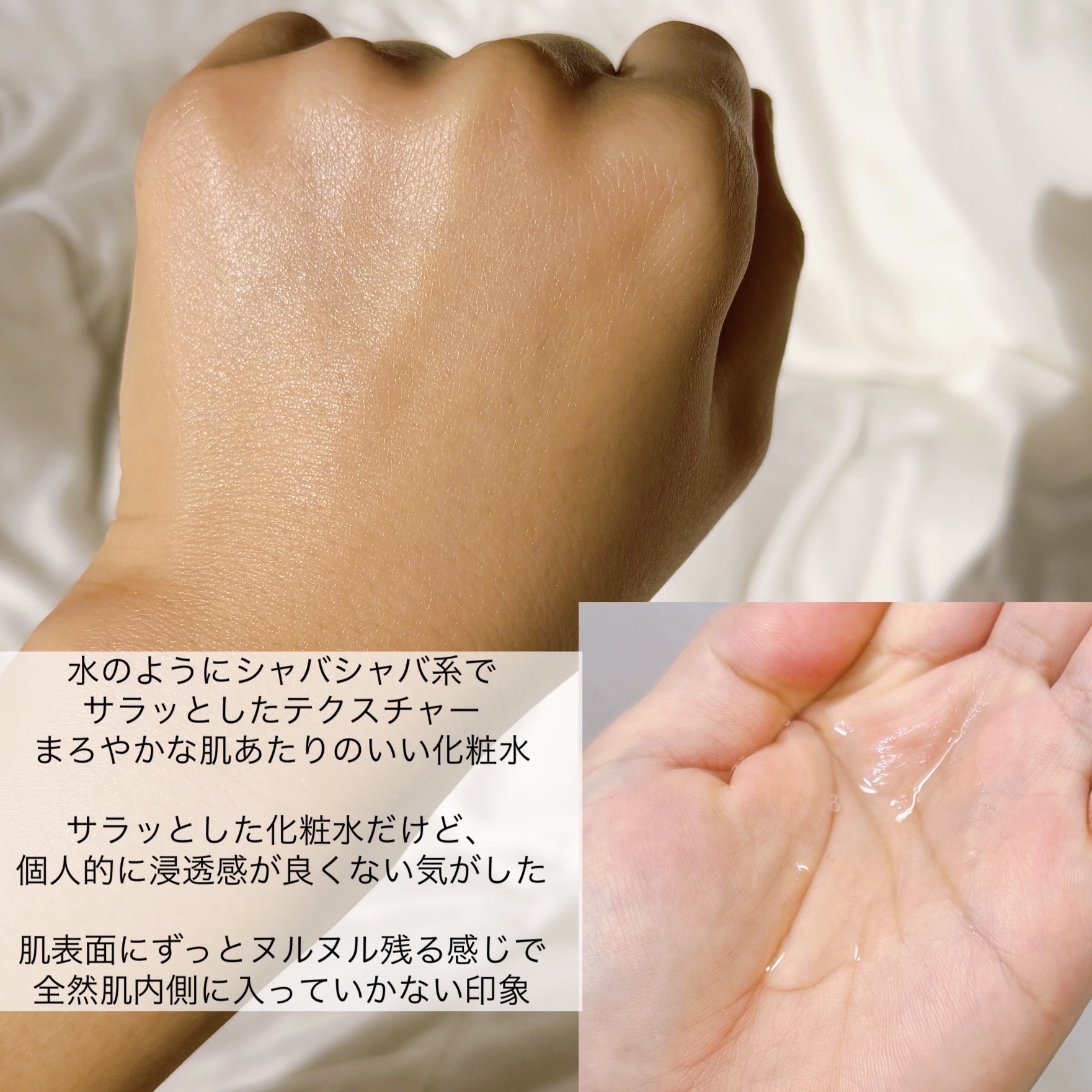 潤浸保湿 化粧水 III とてもしっとり/キュレル/化粧水を使ったクチコミ（3枚目）